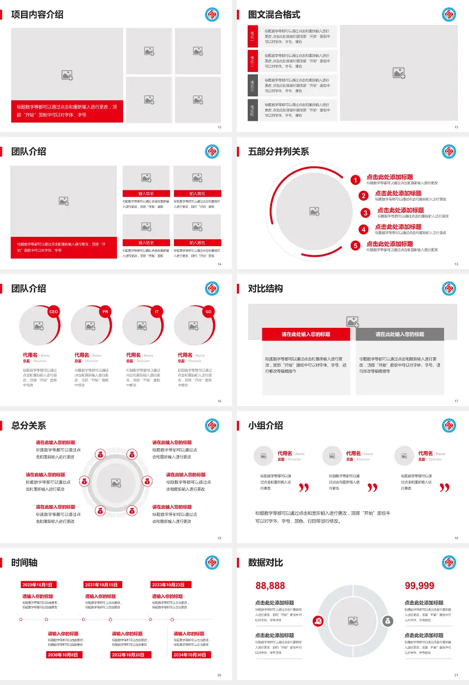 秦皇岛市第二医院北院医疗知识普及PPT模板16:9格式幻灯片预览图3