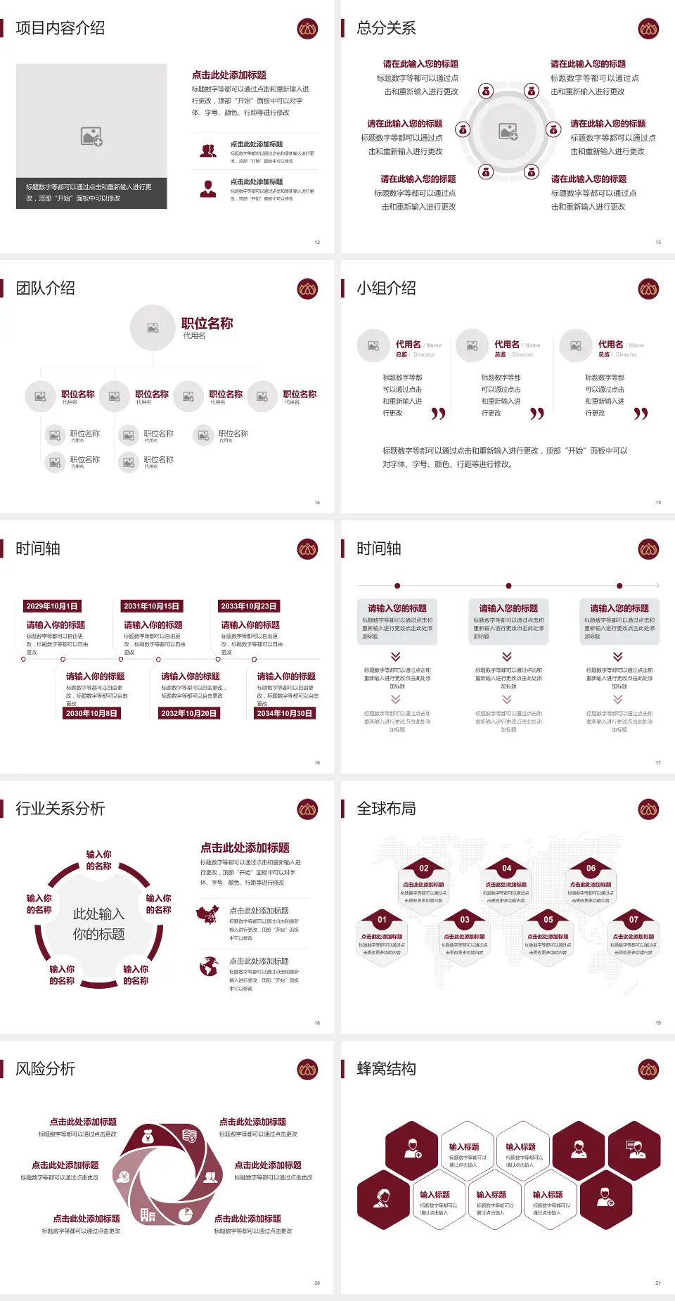 沧州市中心医院总院区会议与研讨会PPT模板4:3格式幻灯片预览图3