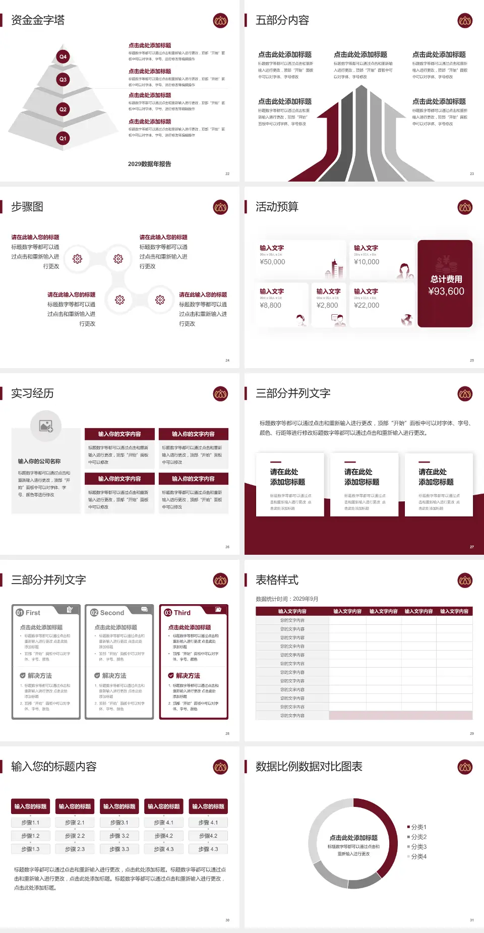 沧州市中心医院总院区会议与研讨会PPT模板4:3格式幻灯片预览图4