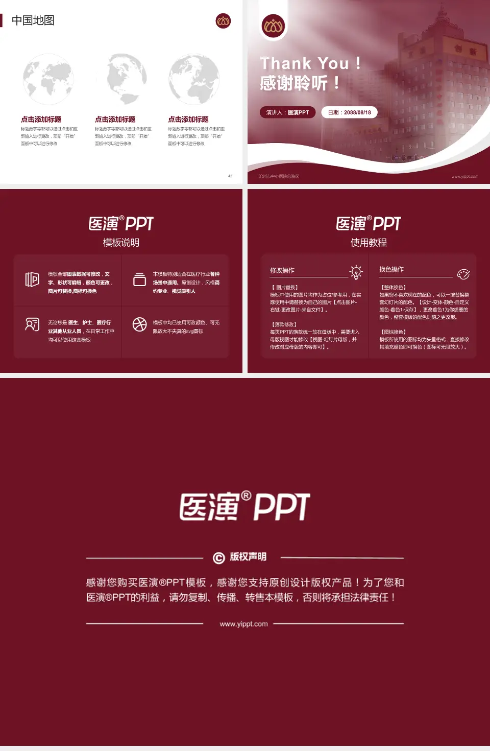 沧州市中心医院总院区会议与研讨会PPT模板4:3格式幻灯片预览图6