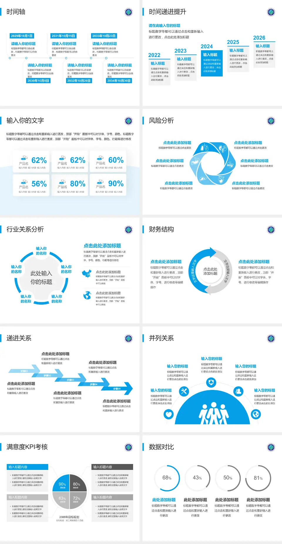 秦皇岛市第一医院病例分享与讨论PPT模板4:3格式幻灯片预览图3