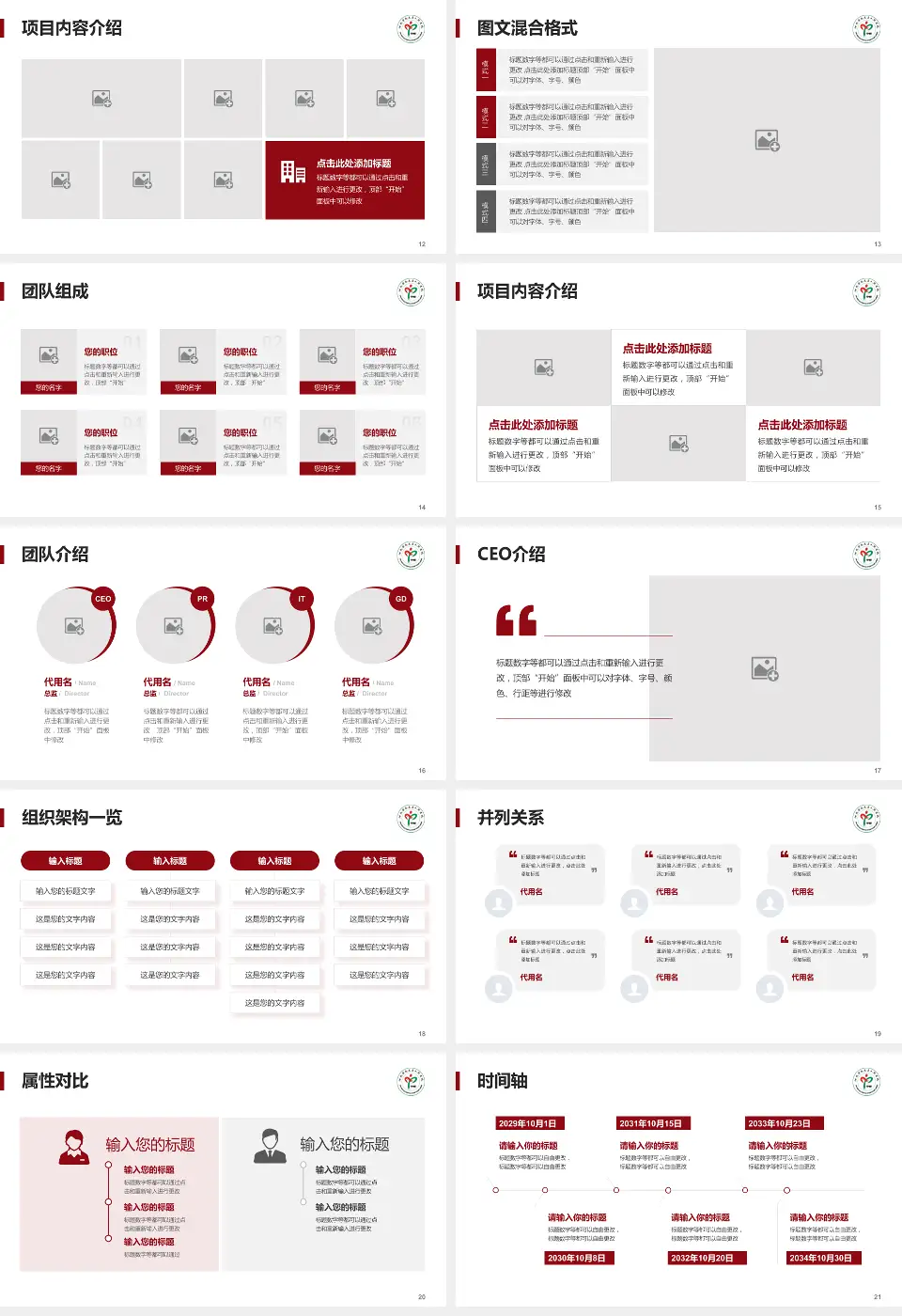 南皮县人民医院患者教育与指导PPT模板16:9格式幻灯片预览图3