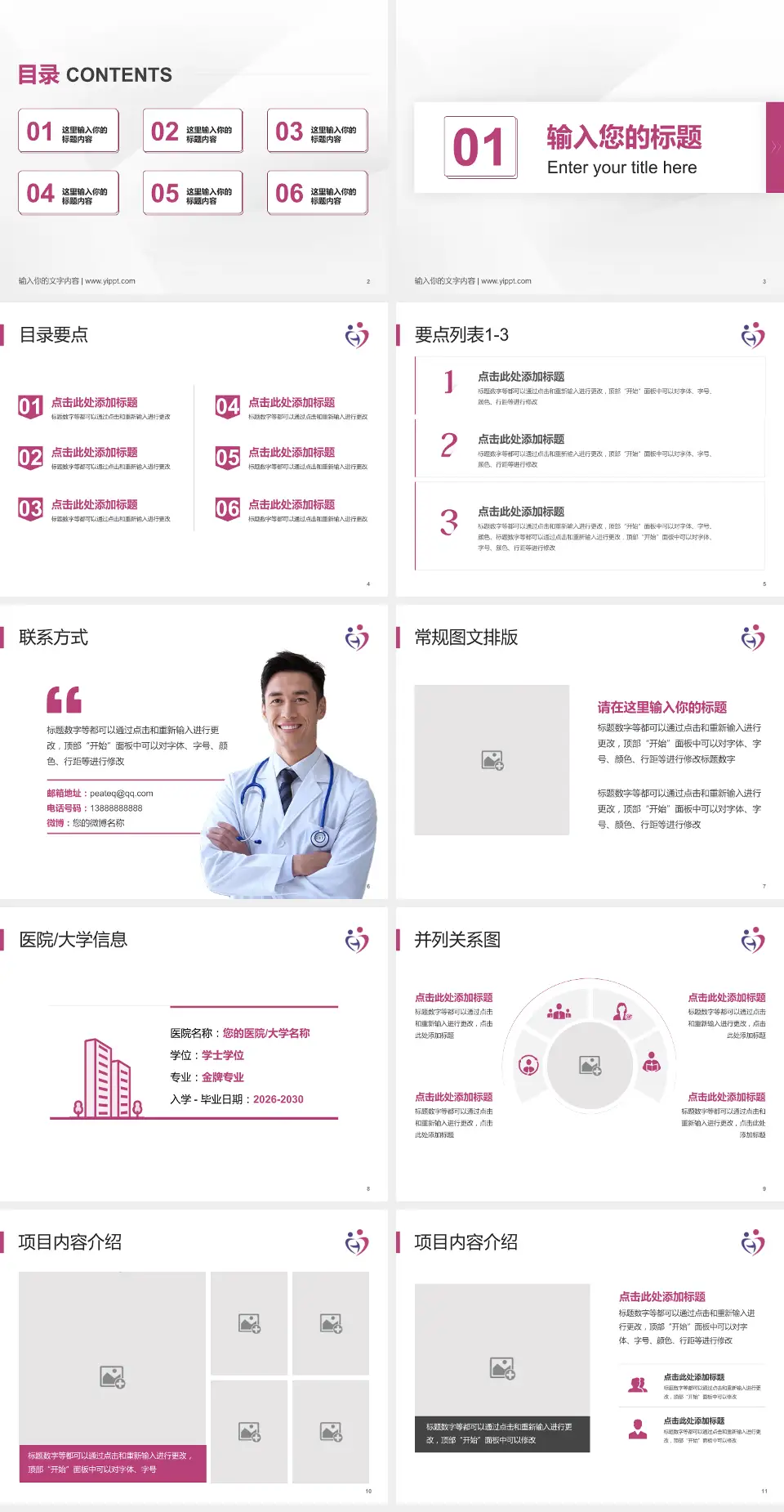 邯郸市妇幼保健院培训与教育PPT模板4:3格式幻灯片预览图2