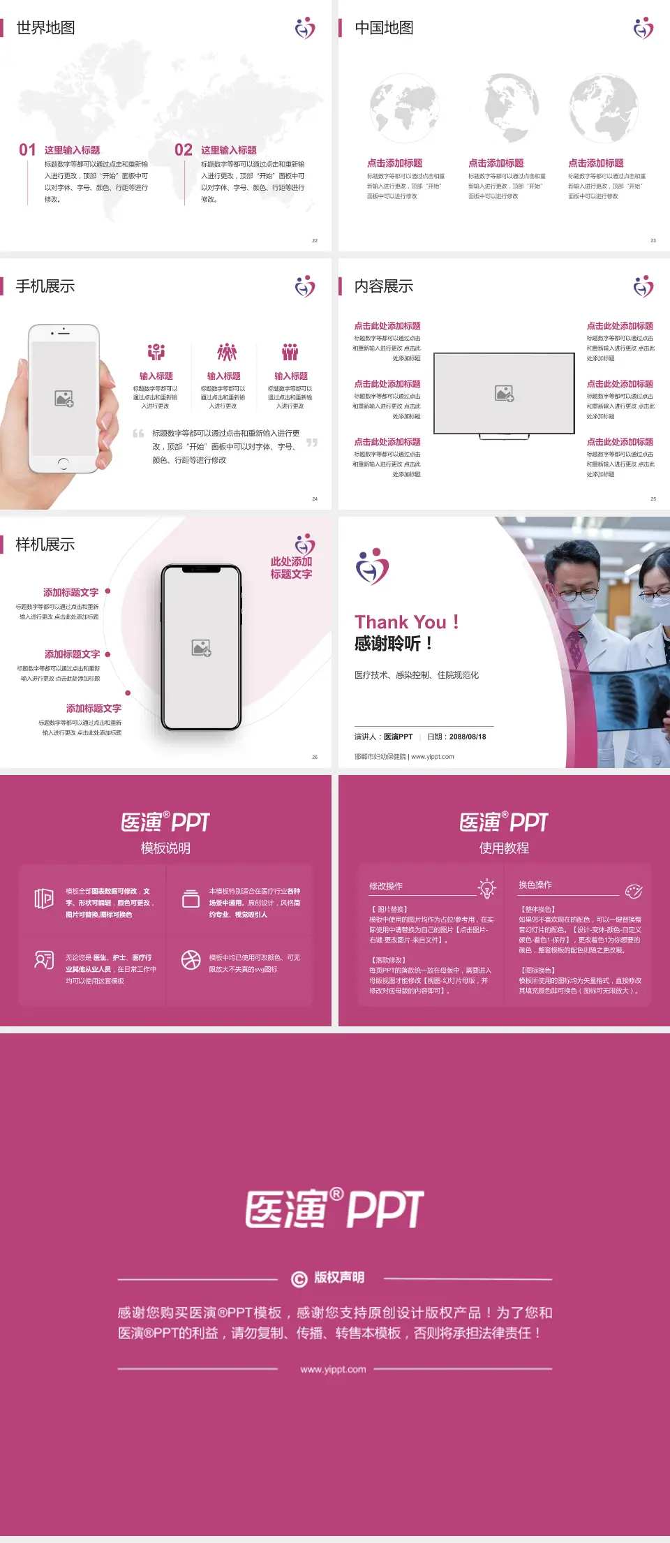 邯郸市妇幼保健院培训与教育PPT模板4:3格式幻灯片预览图4