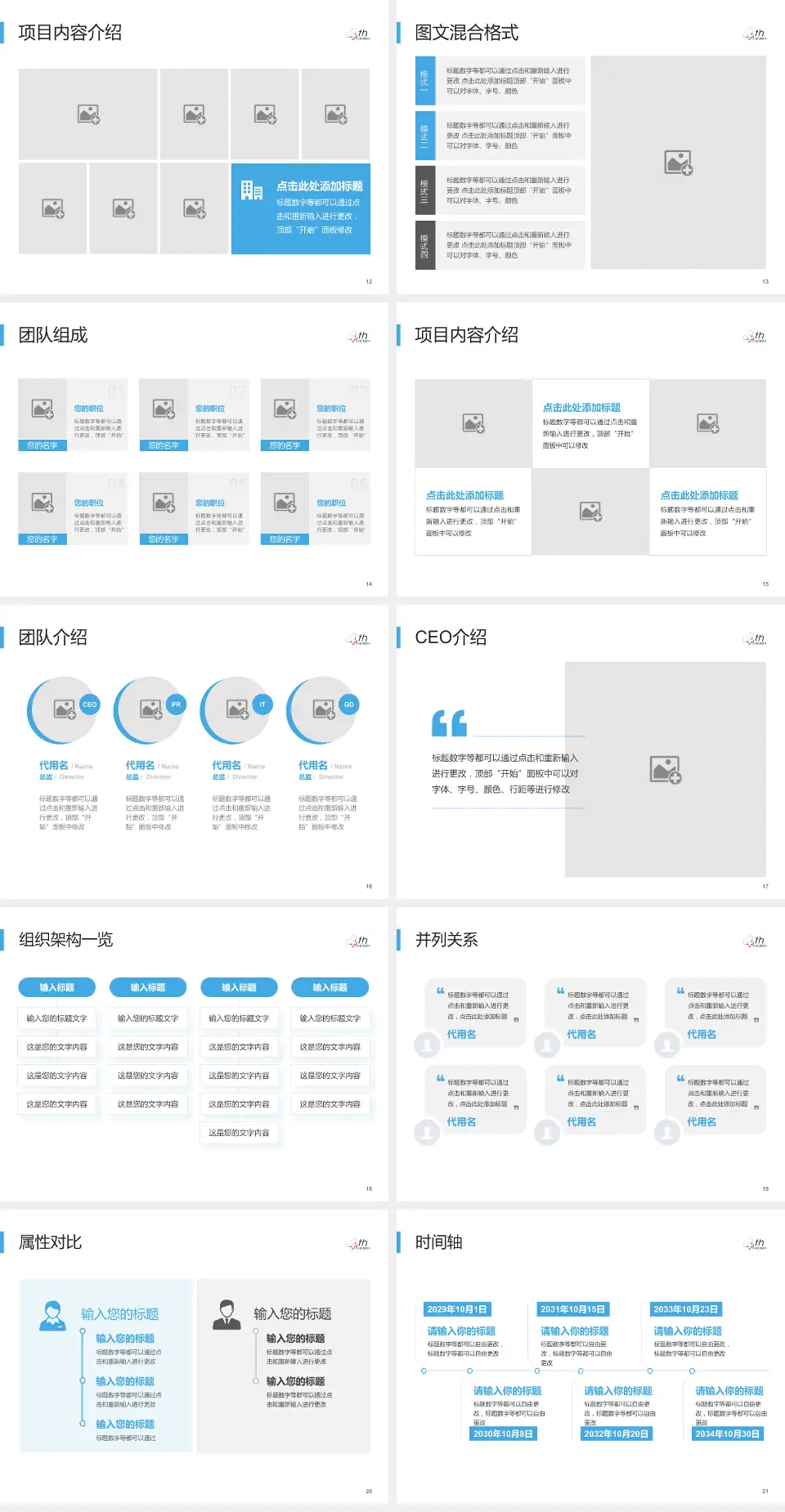 河北医科大学第四医院东院患者教育与指导PPT模板4:3格式幻灯片预览图3