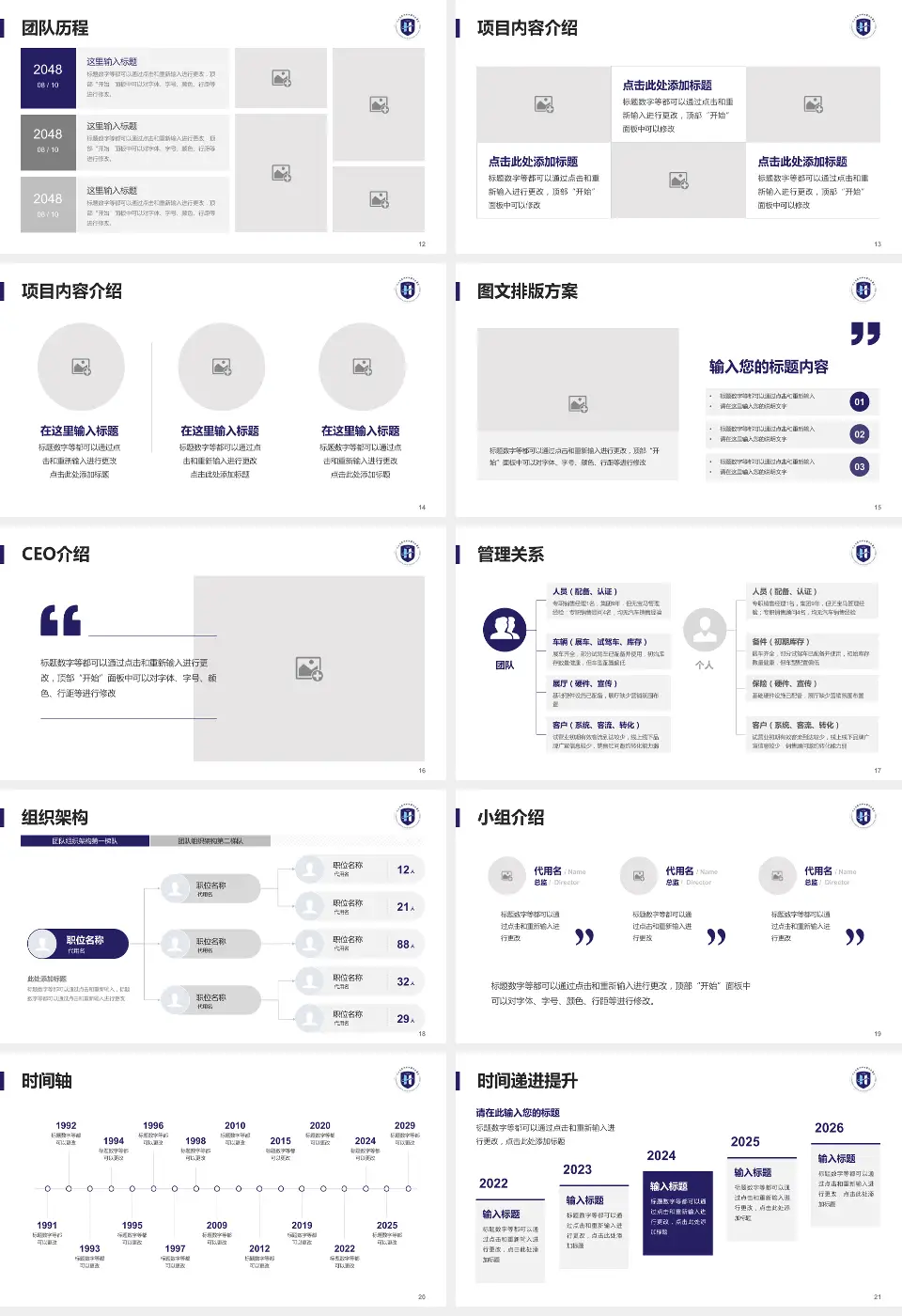 河北省沧州中西医结合医院东院区医院管理报告PPT模板16:9格式幻灯片预览图3