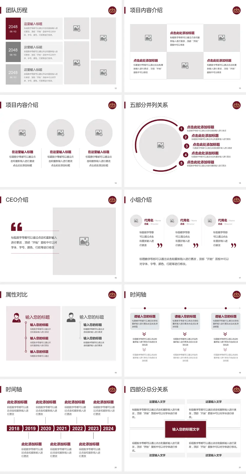 沧州市中心医院总院区科研成果展示PPT模板4:3格式幻灯片预览图3