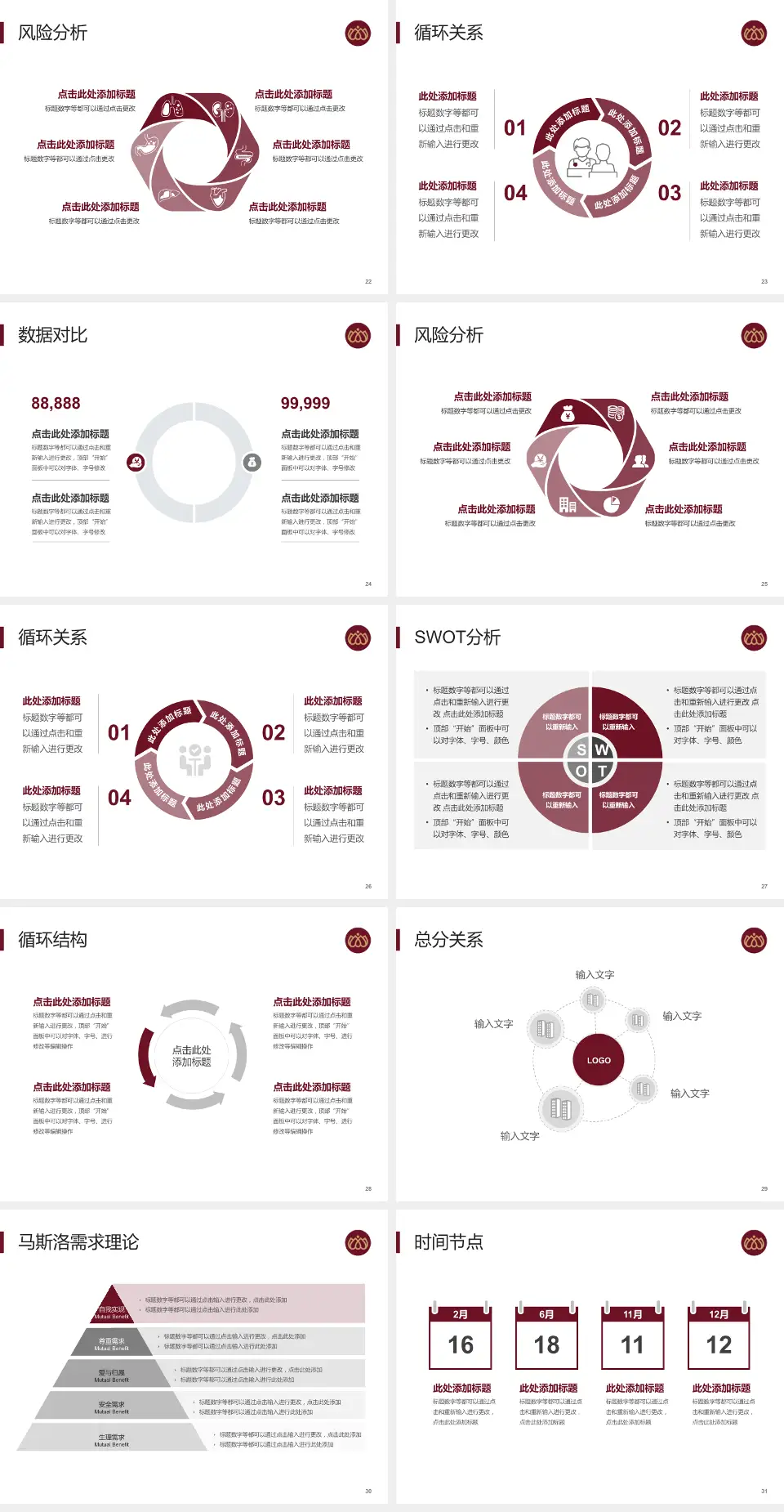 沧州市中心医院总院区科研成果展示PPT模板4:3格式幻灯片预览图4