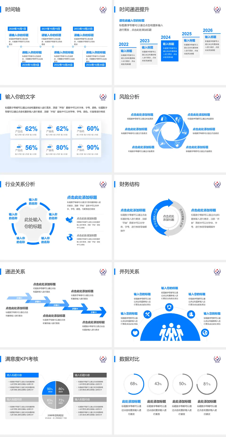承德市中心医院病例分享与讨论PPT模板4:3格式幻灯片预览图3