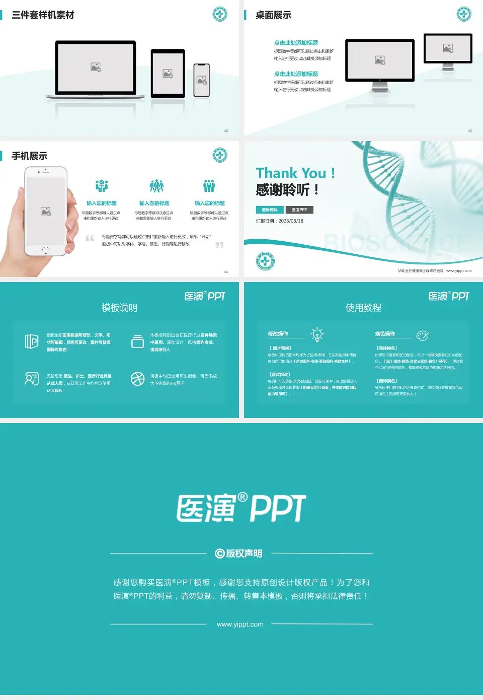 华北医疗健康集团峰峰总医院项目申请与汇报PPT模板16:9格式幻灯片预览图6