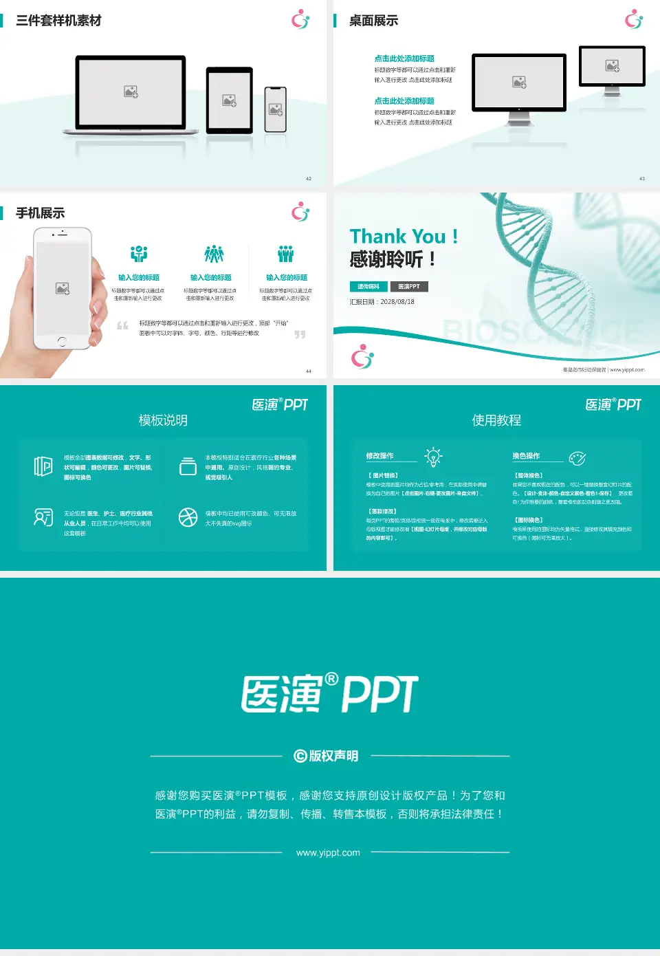 秦皇岛市妇幼保健院项目申请与汇报PPT模板16:9格式幻灯片预览图6