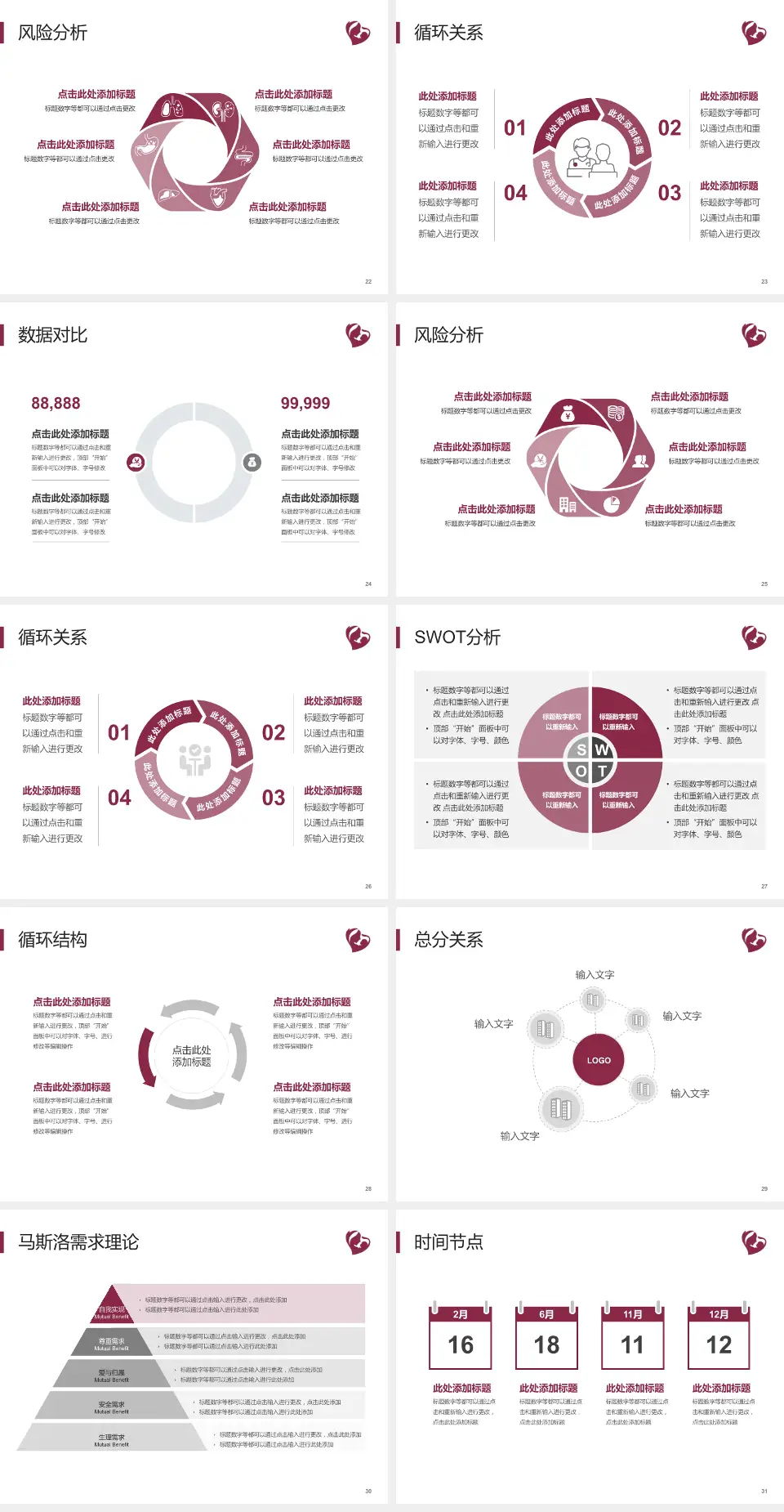 石家庄市第四医院中山院区科研成果展示PPT模板4:3格式幻灯片预览图4