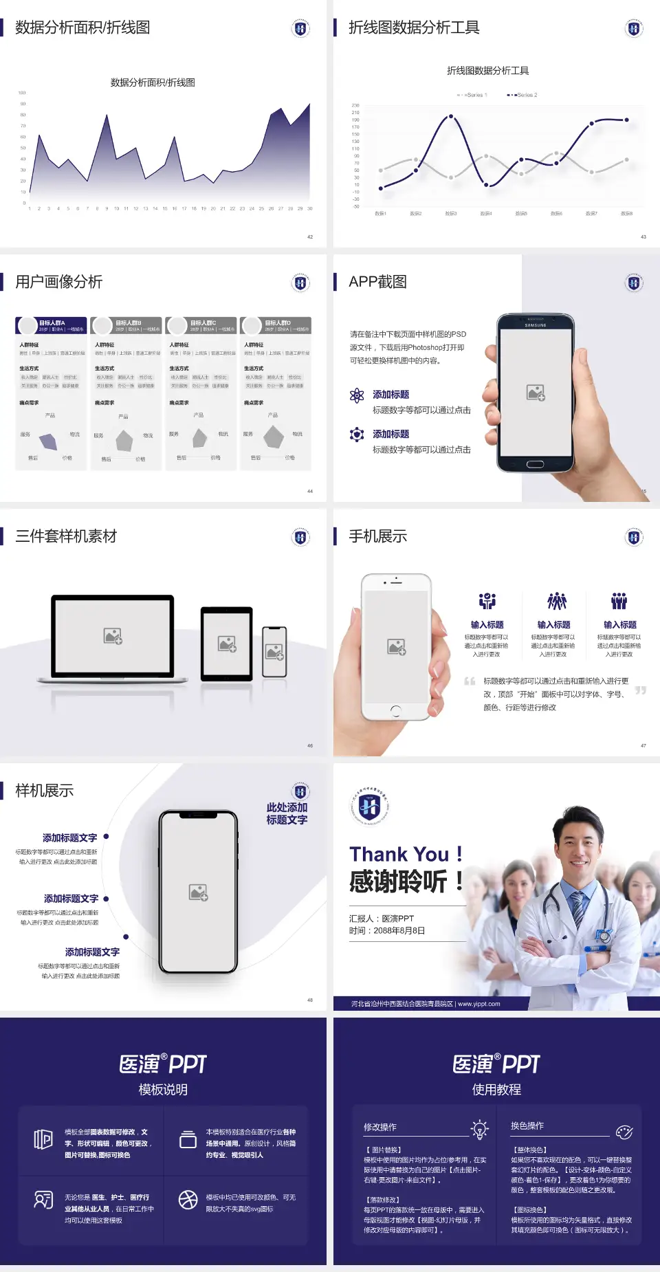 河北省沧州中西医结合医院青县院区科室介绍与推广PPT模板4:3格式幻灯片预览图6