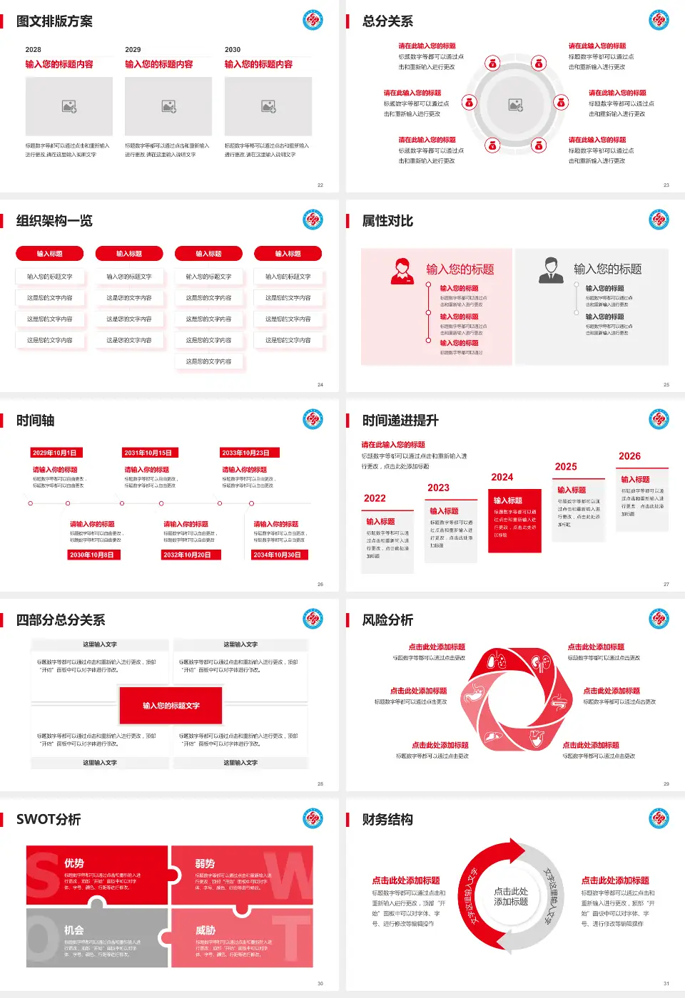秦皇岛市第二医院护理专业职业生涯规划PPT模板16:9格式幻灯片预览图4