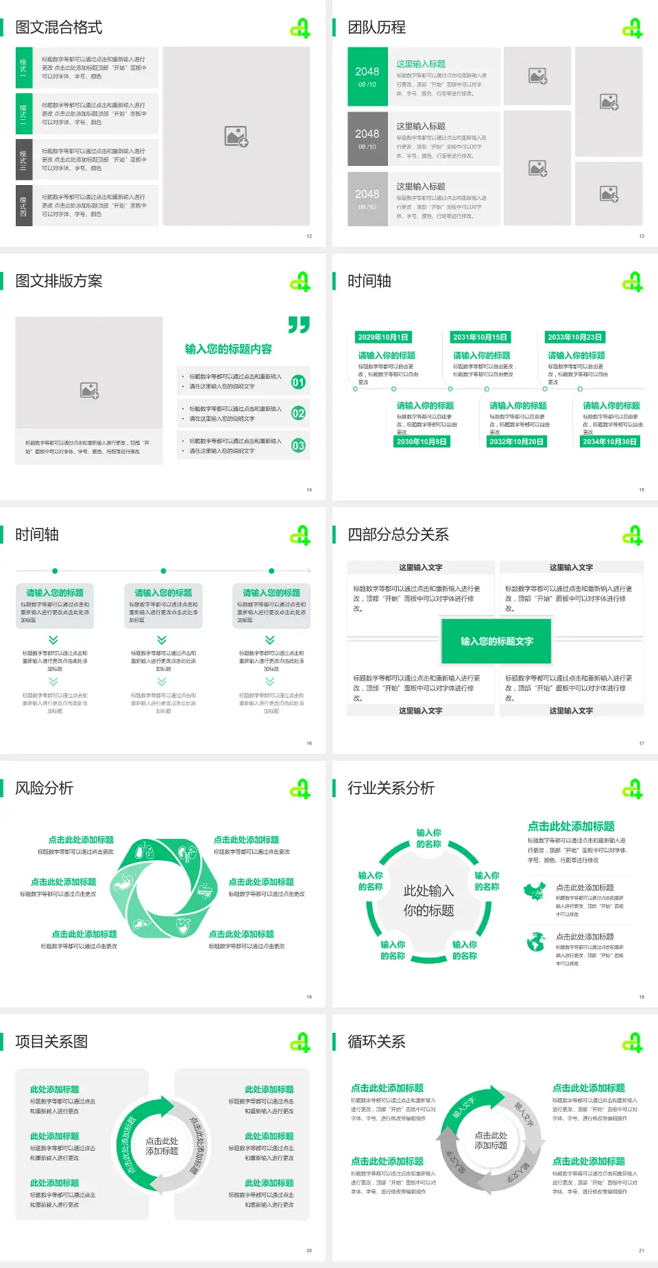 廊坊市第四人民医院主院区项目申请与汇报PPT模板4:3格式幻灯片预览图3