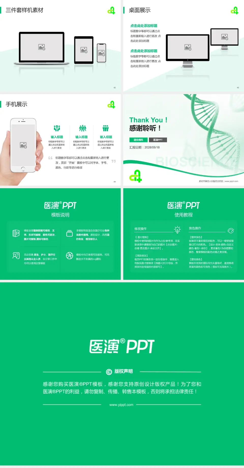 廊坊市第四人民医院主院区项目申请与汇报PPT模板4:3格式幻灯片预览图6