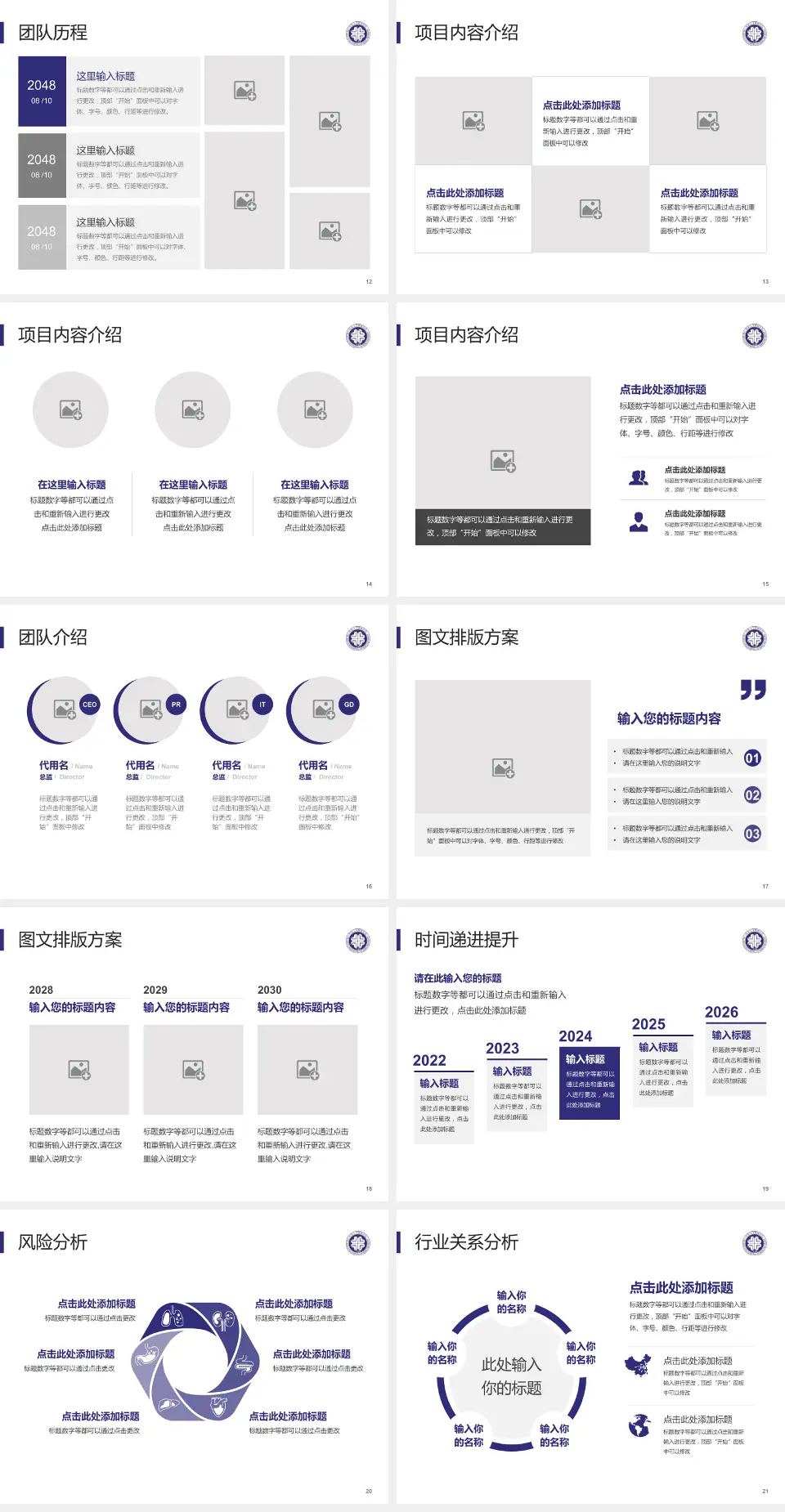 河北大学附属医院个人求职应聘简历PPT模板4:3格式幻灯片预览图3