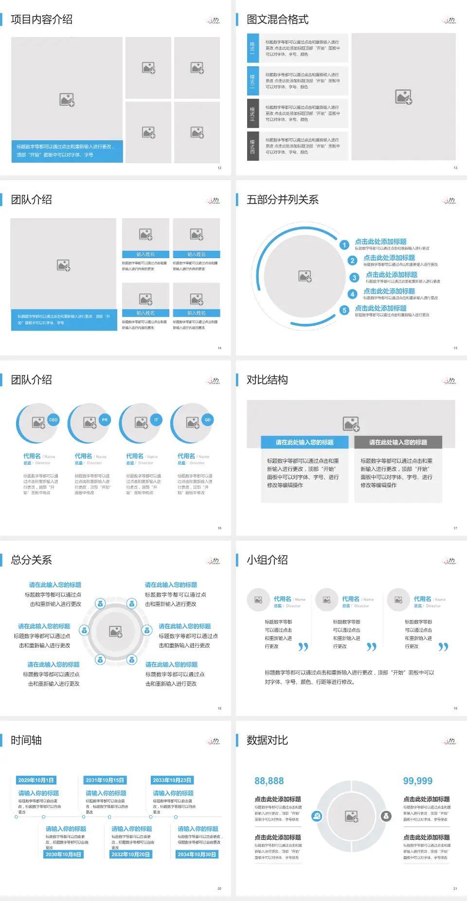 河北医科大学第四医院东院医疗知识普及PPT模板4:3格式幻灯片预览图3