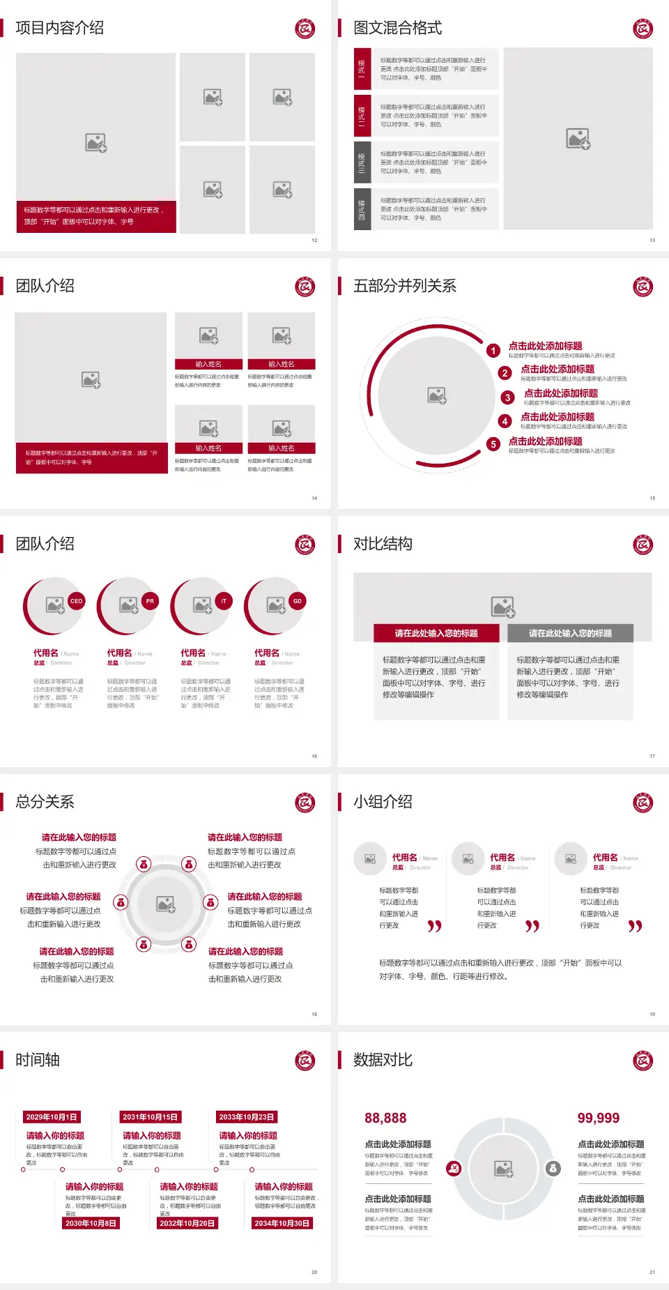沧州市人民医院颐和妇产儿童院区医疗知识普及PPT模板4:3格式幻灯片预览图3