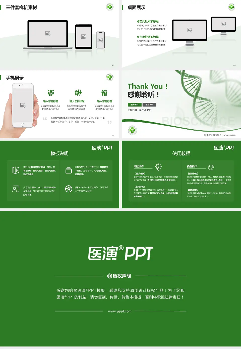 邢台医专第二附属医院项目申请与汇报PPT模板16:9格式幻灯片预览图6