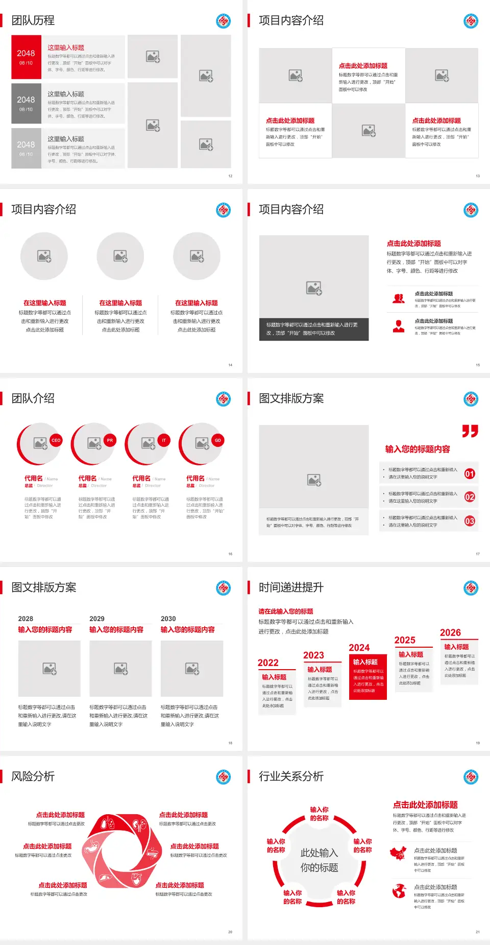 秦皇岛市第二医院个人求职应聘简历PPT模板4:3格式幻灯片预览图3