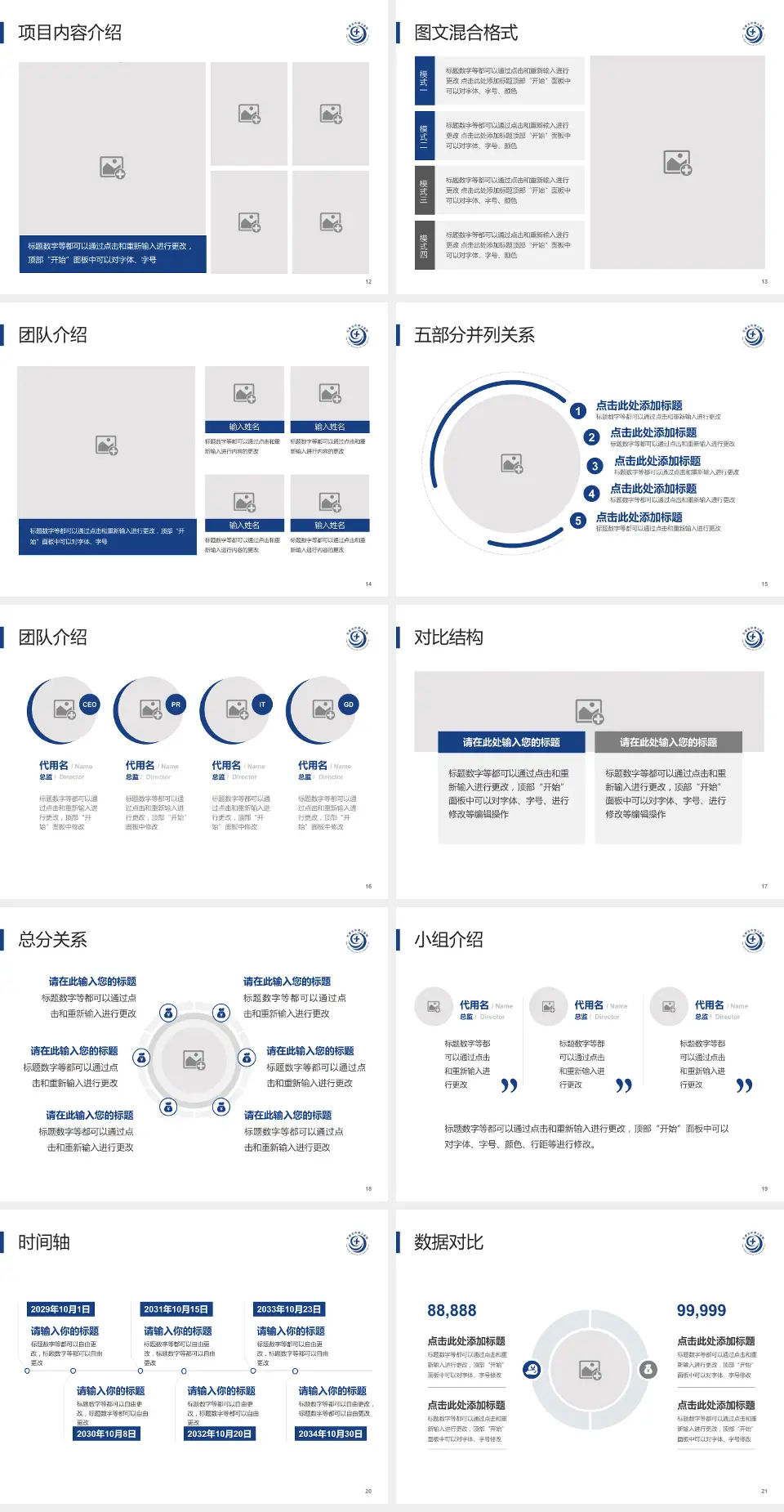 石家庄市第三医院医疗知识普及PPT模板4:3格式幻灯片预览图3