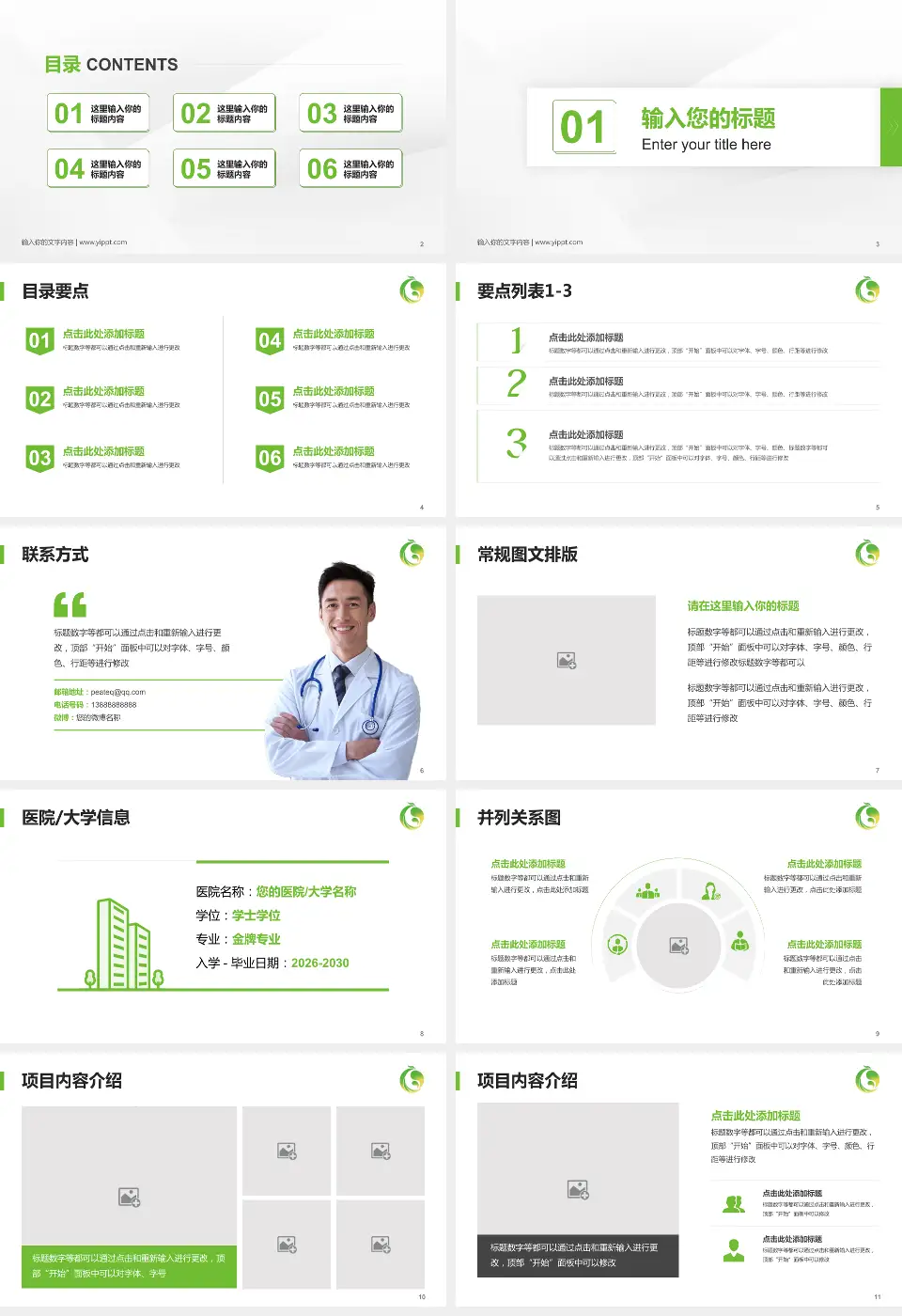 唐山市妇幼保健院培训与教育PPT模板16:9格式幻灯片预览图2