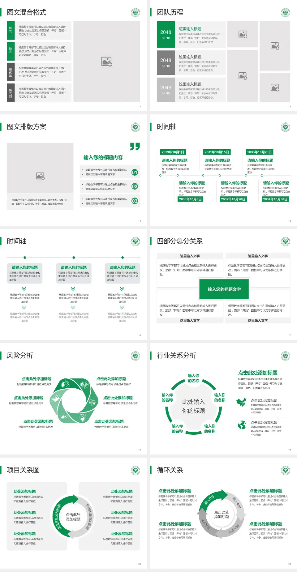河北省第六人民医院项目申请与汇报PPT模板4:3格式幻灯片预览图3