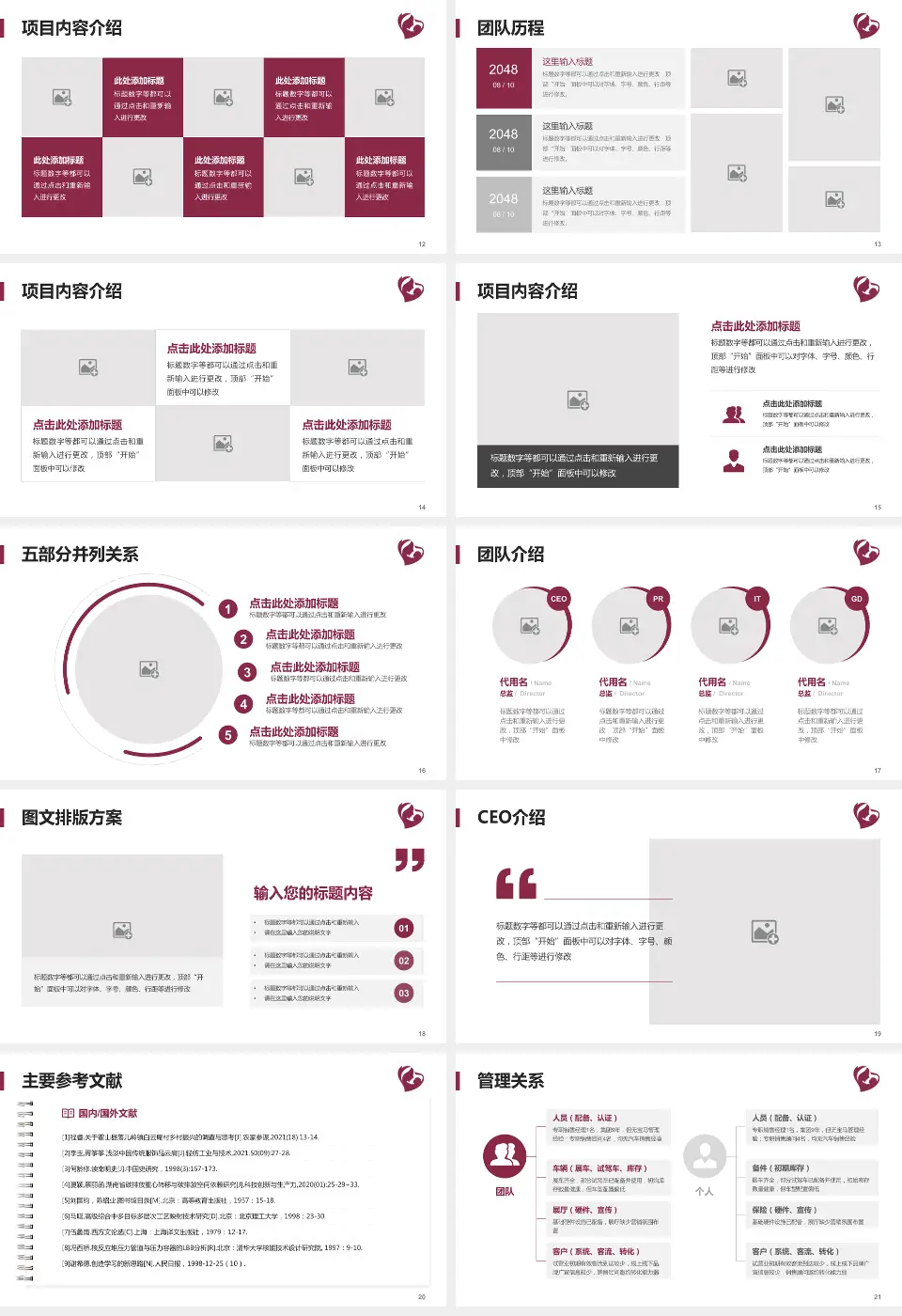 石家庄市第四医院谈固院区医疗行业比赛专用PPT模板16:9格式幻灯片预览图3