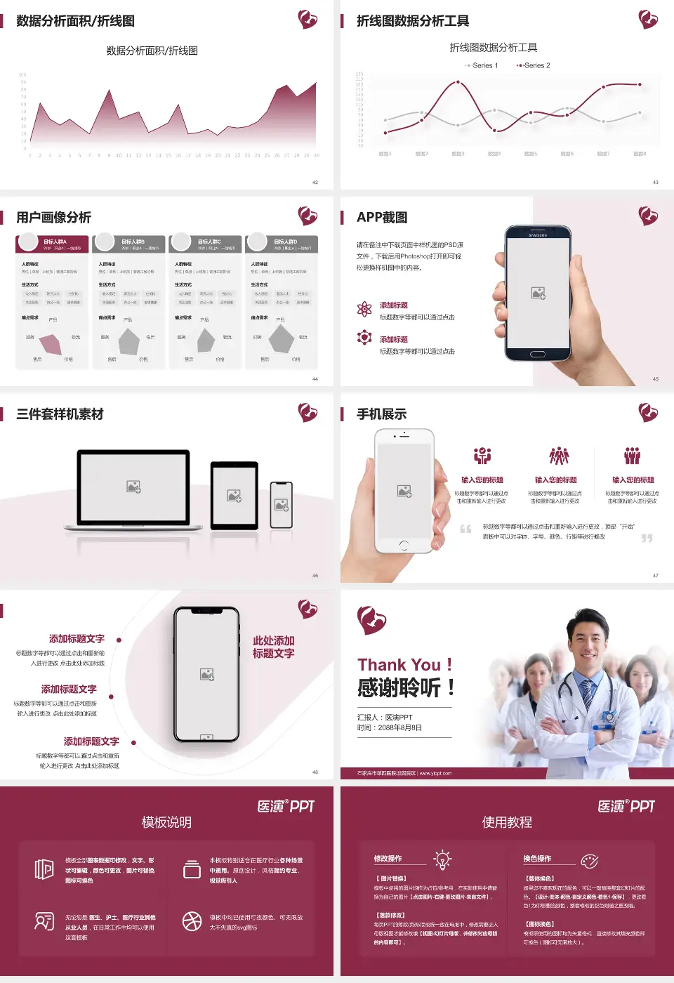 石家庄市第四医院谈固院区科室介绍与推广PPT模板16:9格式幻灯片预览图6