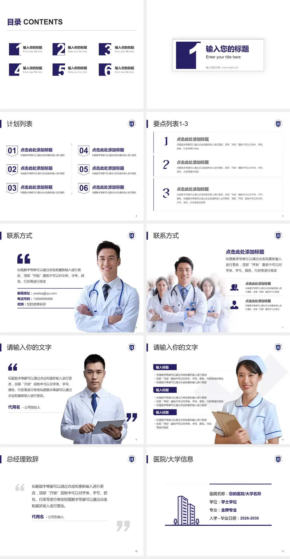 河北省沧州中西医结合医院东院区医院简介/日常通用PPT模板4:3格式幻灯片预览图2