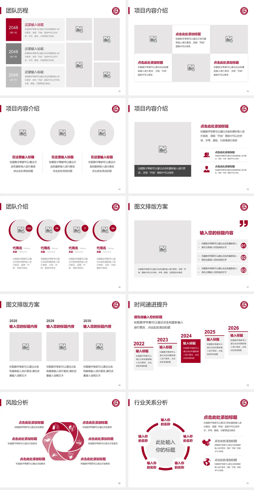 沧州市人民医院肿瘤院区个人求职应聘简历PPT模板4:3格式幻灯片预览图3