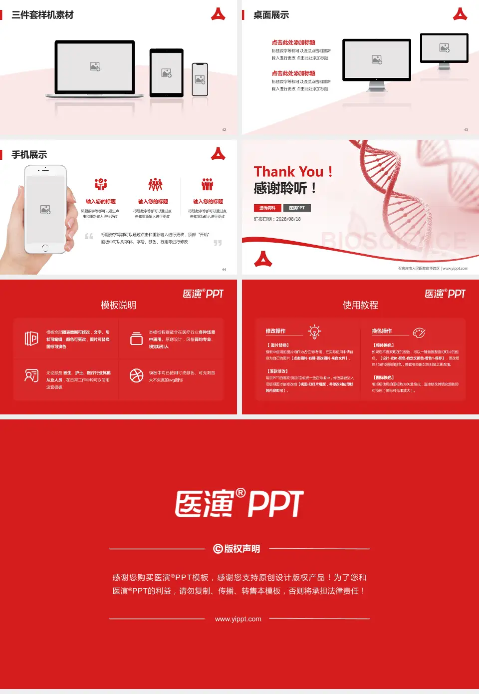 石家庄市人民医院建华院区项目申请与汇报PPT模板16:9格式幻灯片预览图6