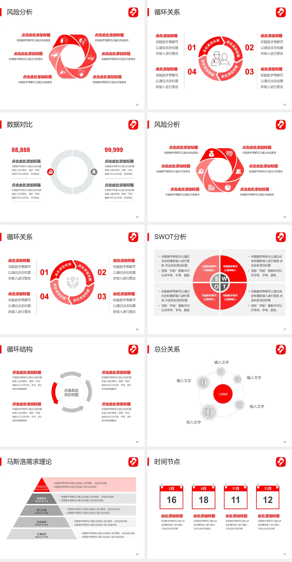 河北省妇幼保健中心科研成果展示PPT模板4:3格式幻灯片预览图4
