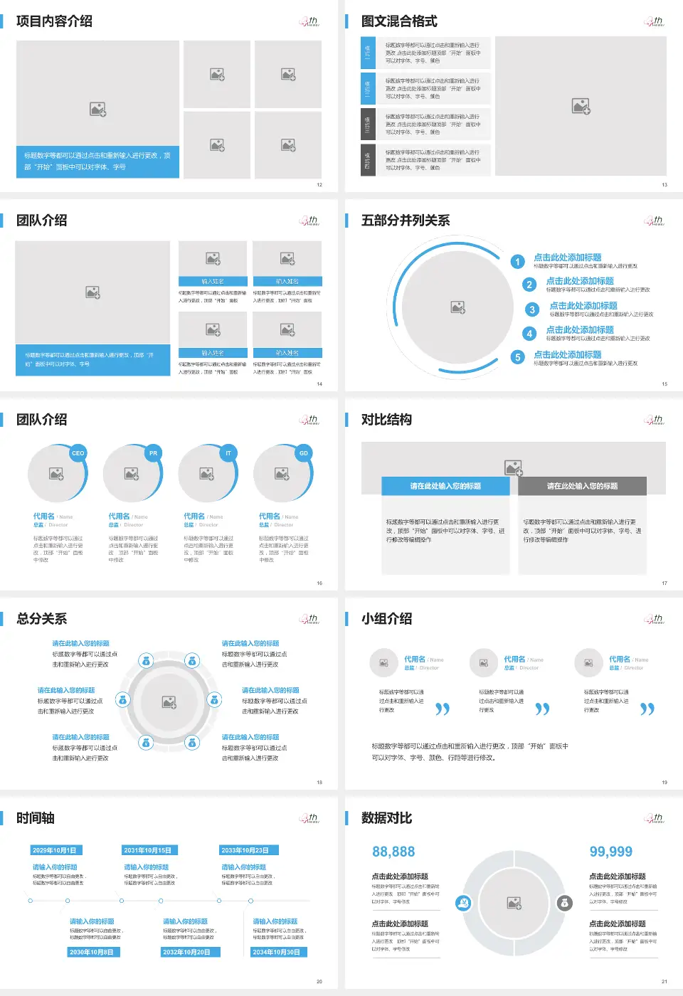 河北医科大学第四医院总院医疗知识普及PPT模板16:9格式幻灯片预览图3