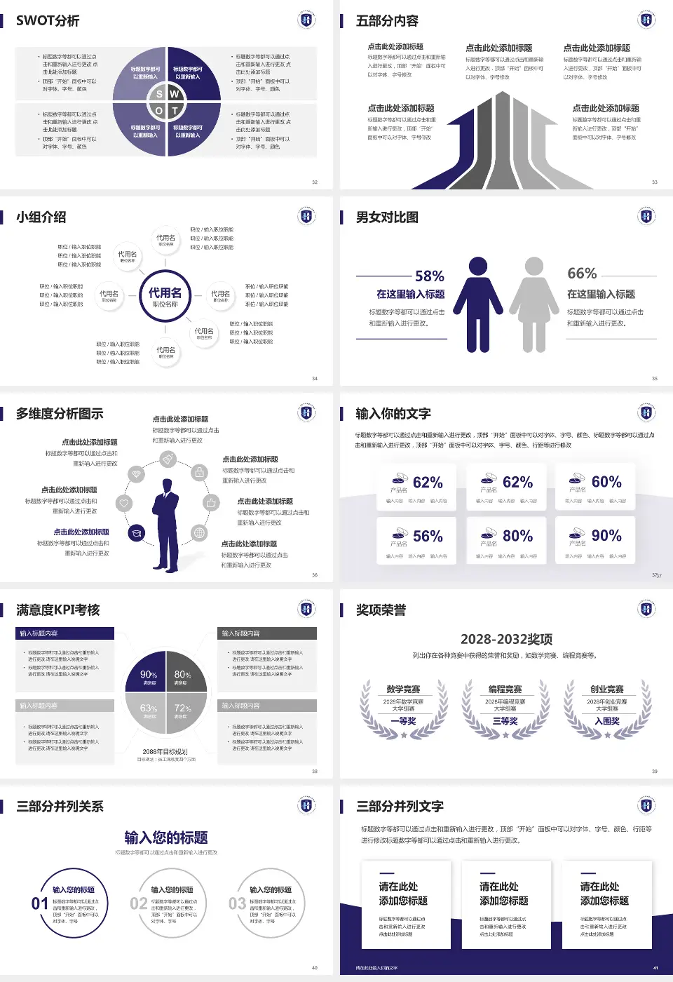 河北省沧州中西医结合医院东院区医疗行业比赛专用PPT模板16:9格式幻灯片预览图5