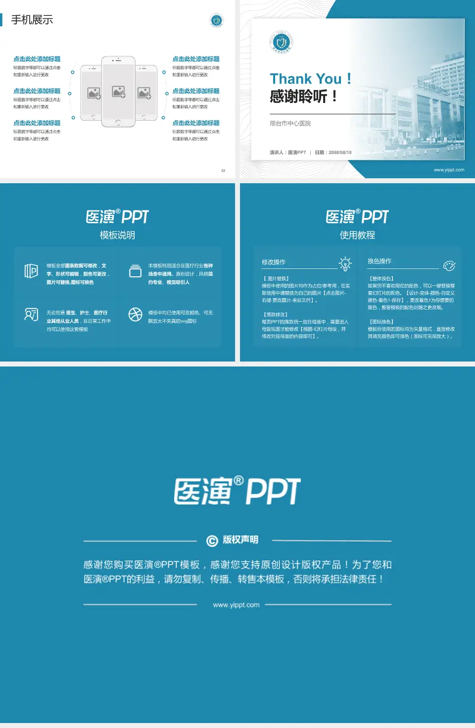 邢台市中心医院医院管理报告PPT模板4:3格式幻灯片预览图7