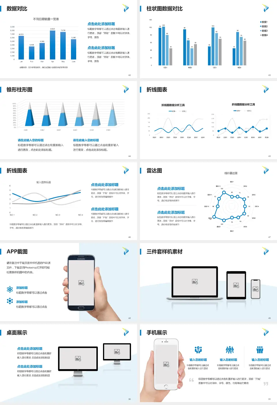 武安市第一人民医院医院管理报告PPT模板16:9格式幻灯片预览图6