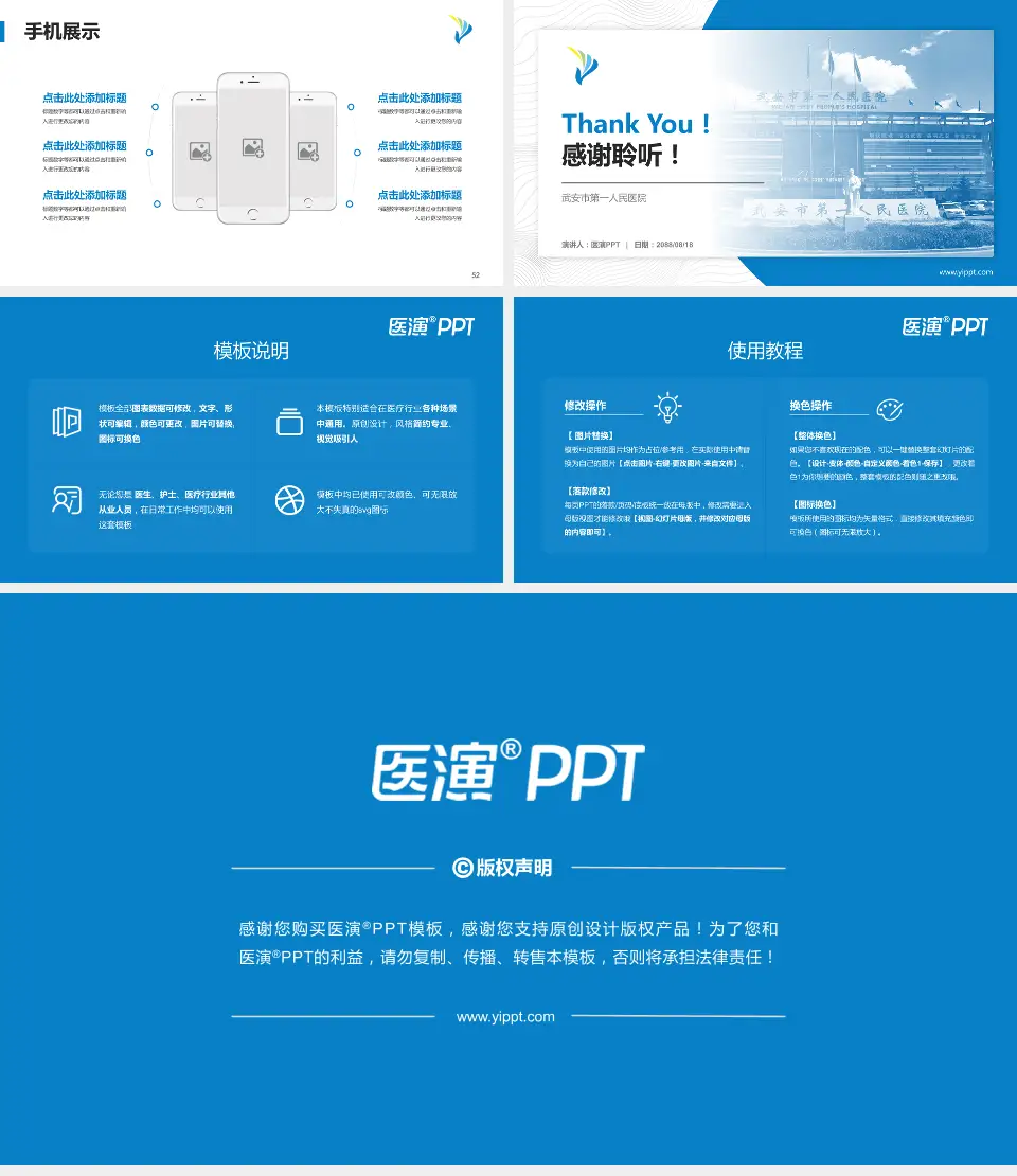 武安市第一人民医院医院管理报告PPT模板16:9格式幻灯片预览图7