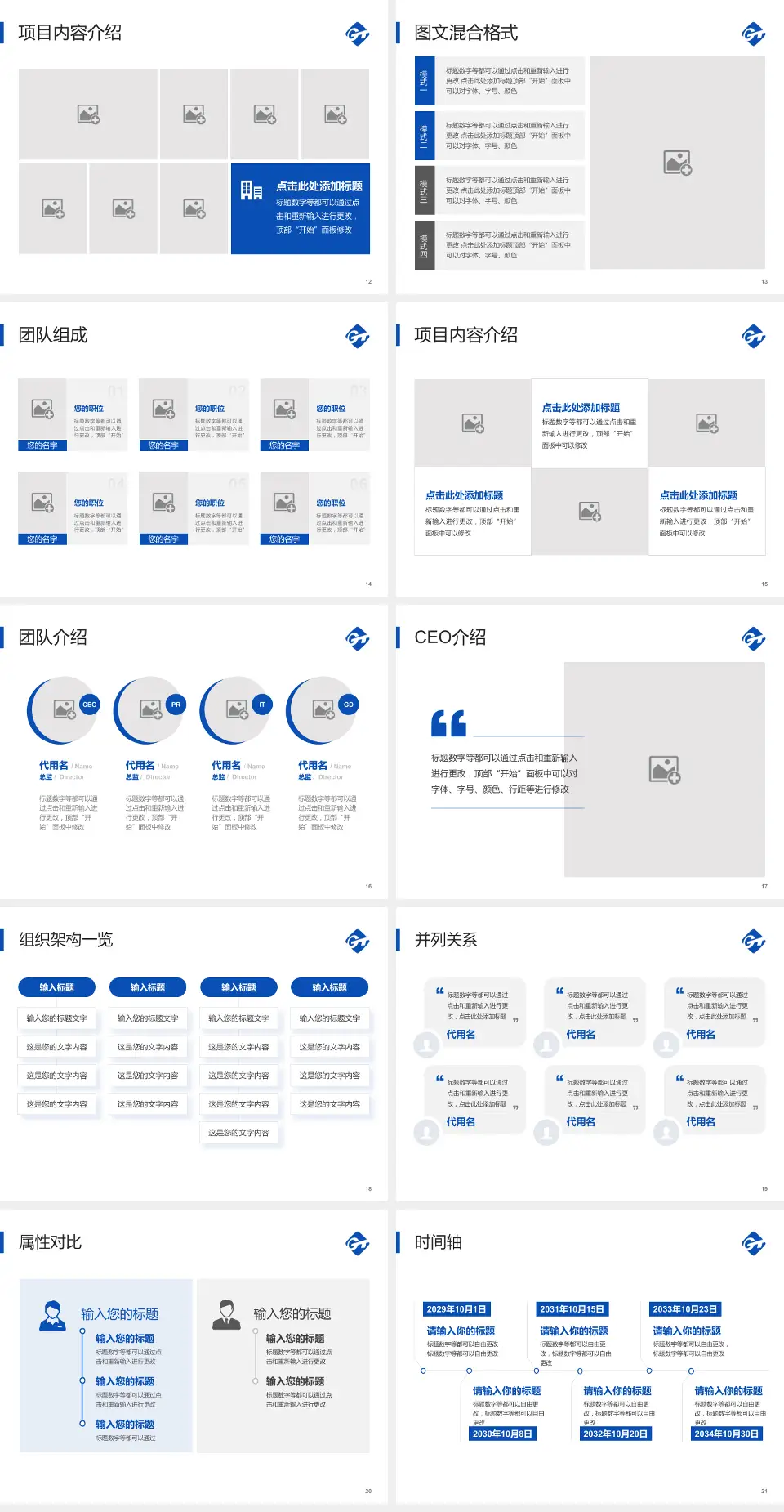 河北中石油中心医院患者教育与指导PPT模板4:3格式幻灯片预览图3