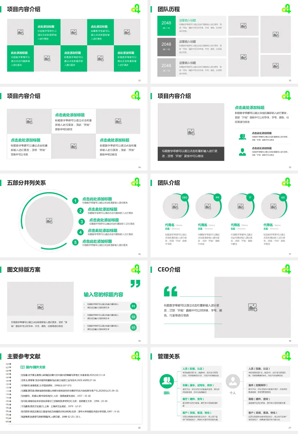 廊坊市第四人民医院主院区医疗行业比赛专用PPT模板16:9格式幻灯片预览图3