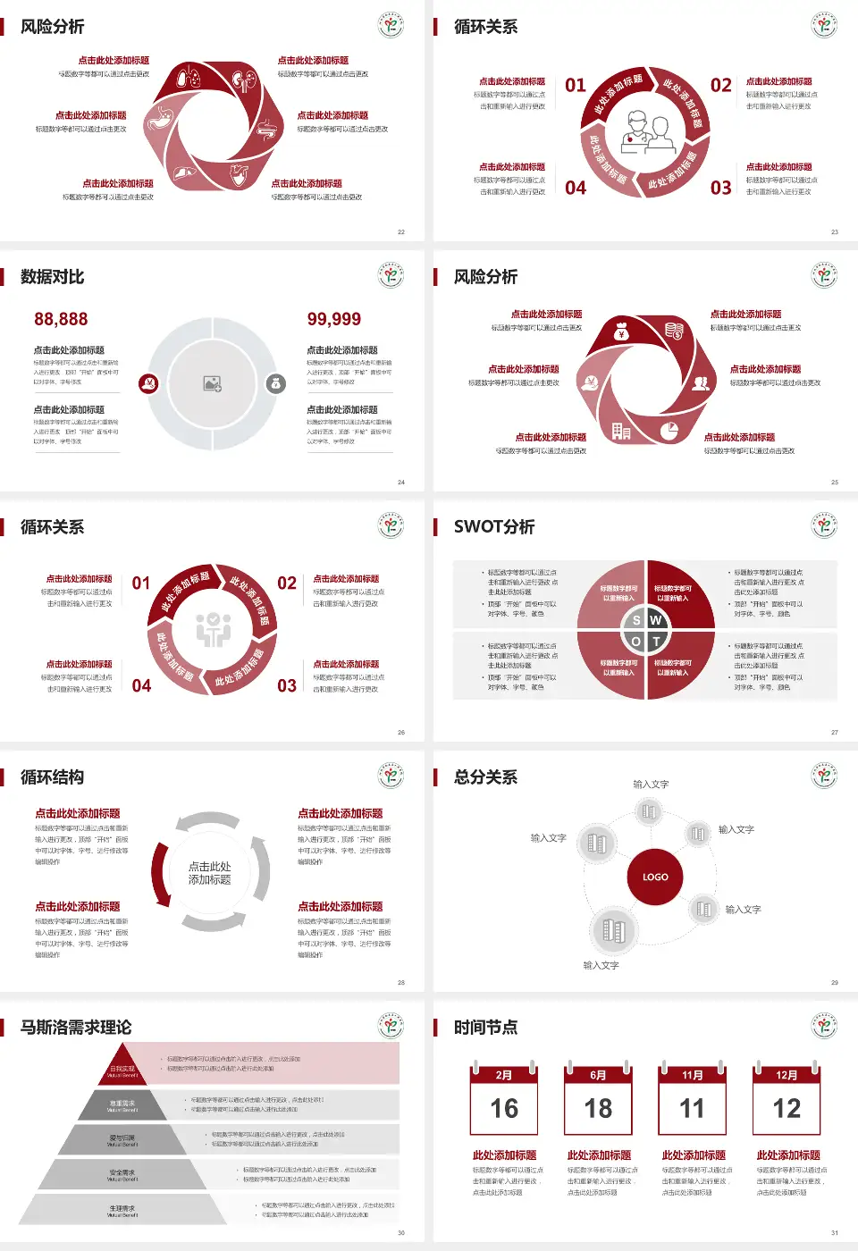南皮县人民医院科研成果展示PPT模板16:9格式幻灯片预览图4