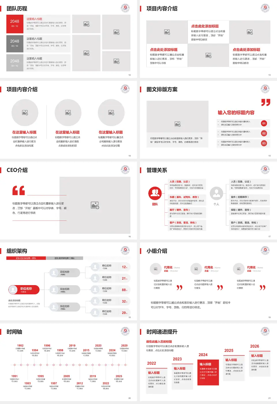 河北北方学院附属第二医院医院管理报告PPT模板16:9格式幻灯片预览图3