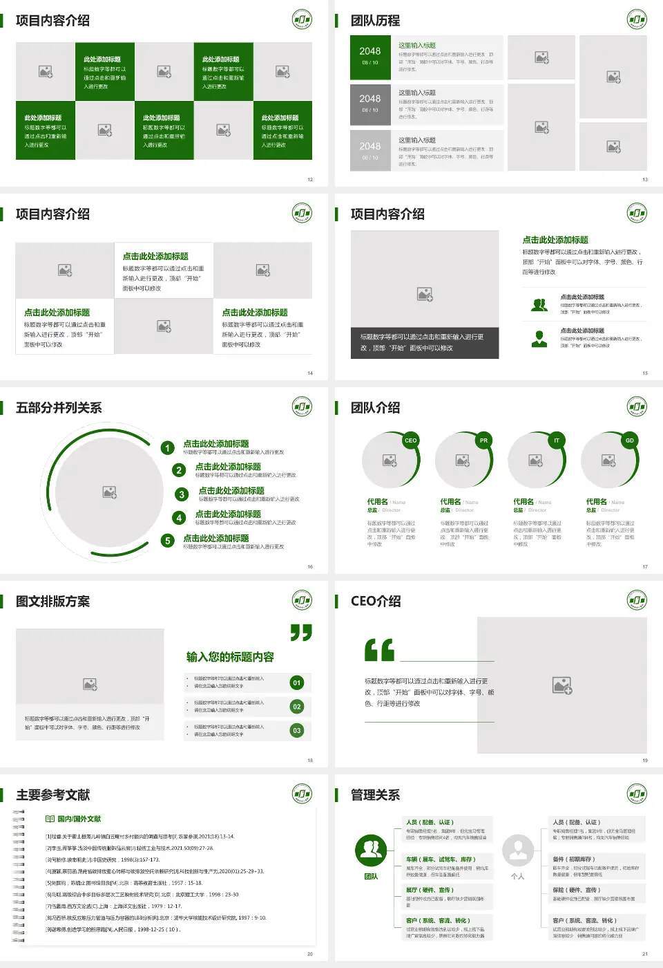 邯郸市中心医院东区医疗行业比赛专用PPT模板16:9格式幻灯片预览图3
