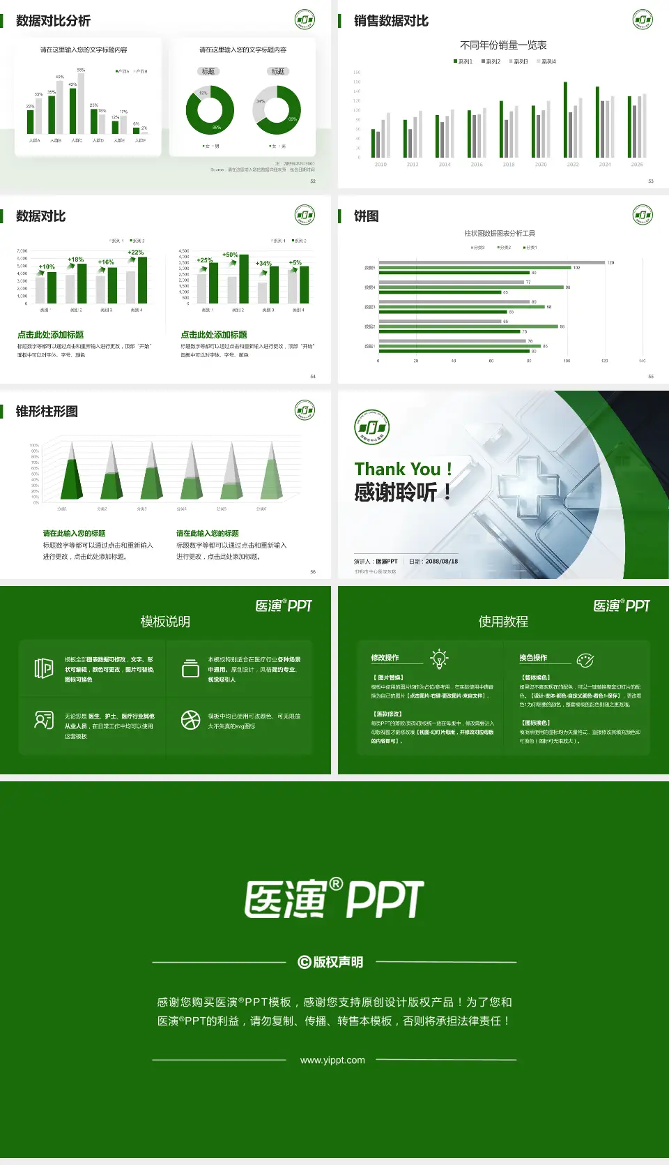 邯郸市中心医院东区医疗行业比赛专用PPT模板16:9格式幻灯片预览图7