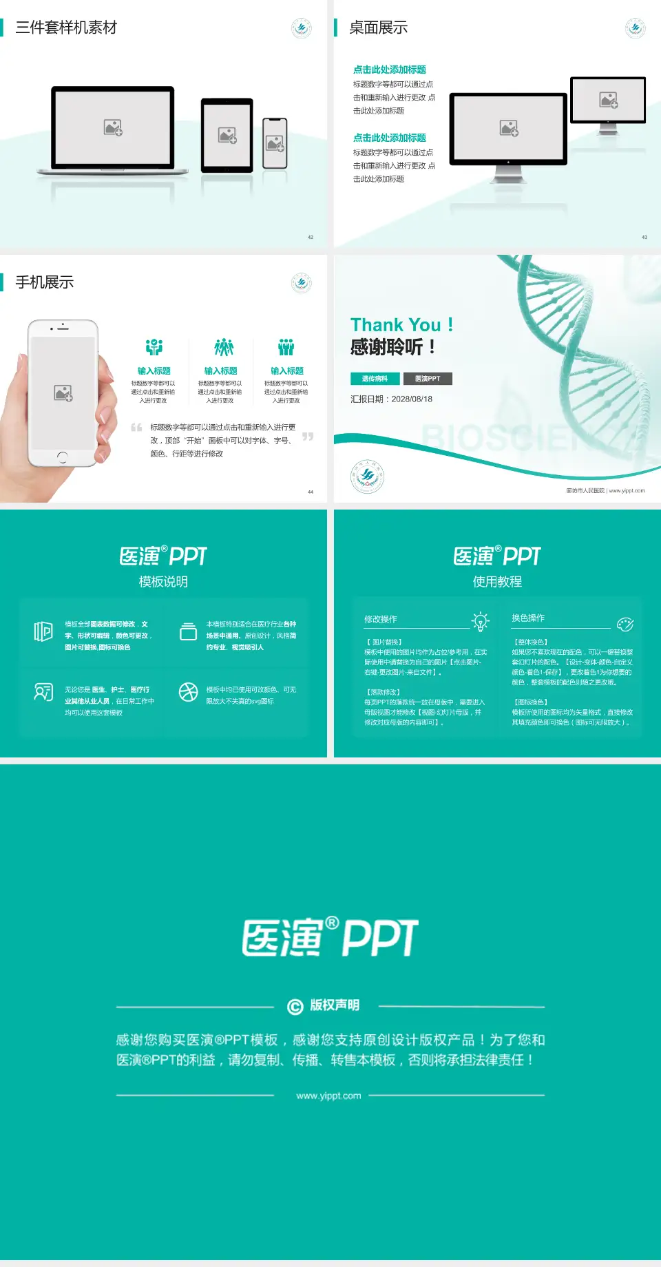 廊坊市人民医院项目申请与汇报PPT模板4:3格式幻灯片预览图6