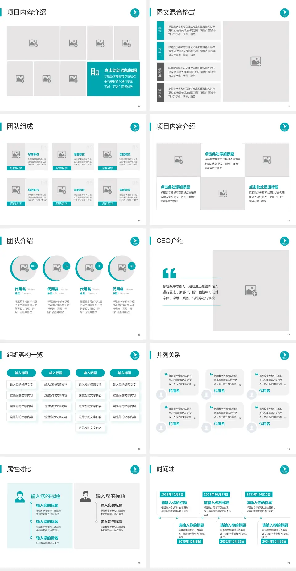 河北燕达医院患者教育与指导PPT模板4:3格式幻灯片预览图3