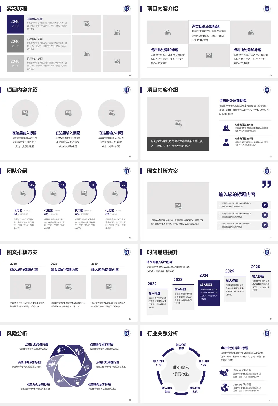 河北省沧州中西医结合医院骨科院区个人求职应聘简历PPT模板16:9格式幻灯片预览图3