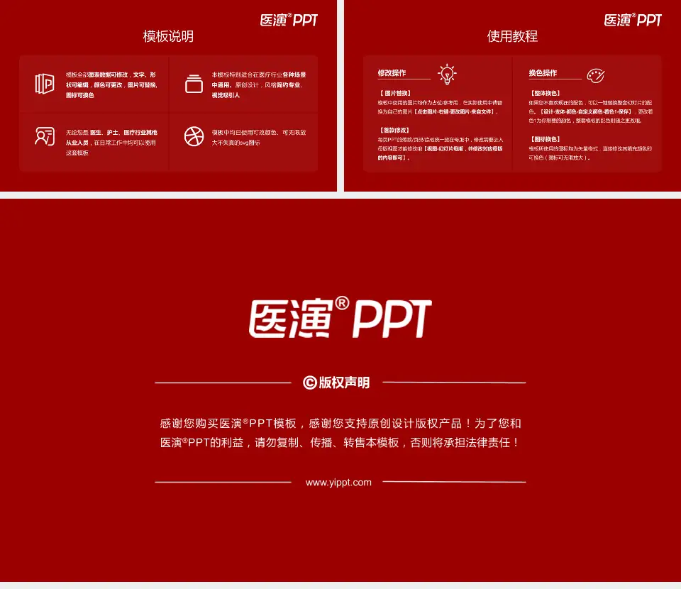 河北医科大学第三医院医院简介/日常通用PPT模板16:9格式幻灯片预览图8