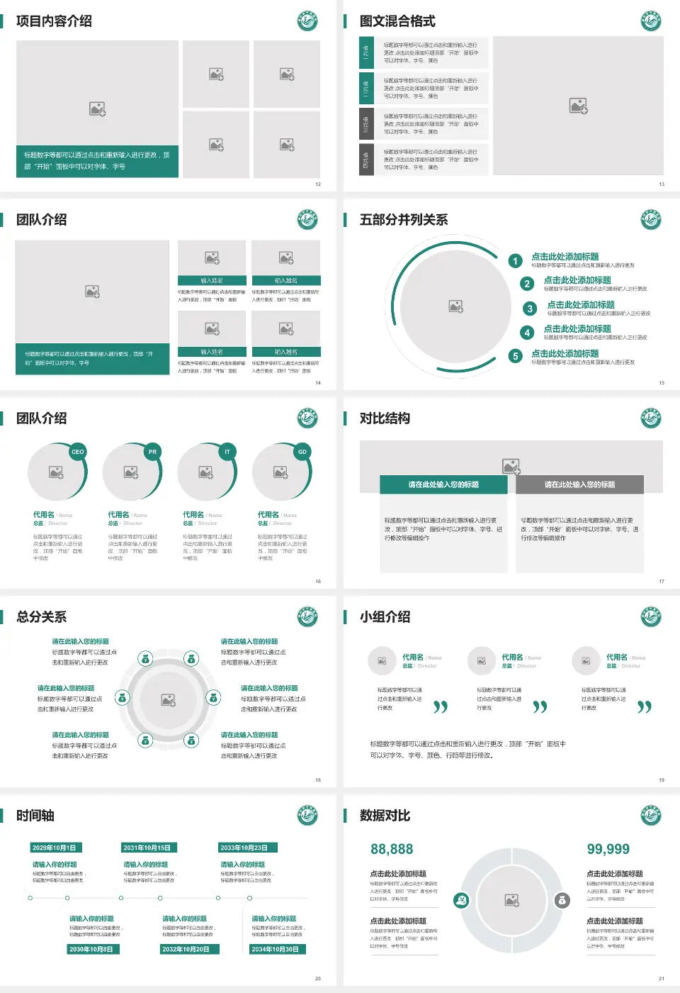 廊坊市中医医院医疗知识普及PPT模板16:9格式幻灯片预览图3